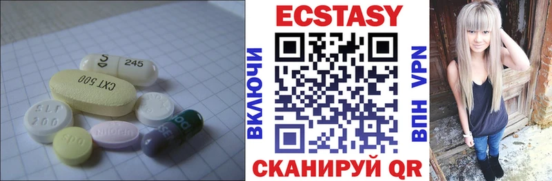 ЭКСТАЗИ 280мг  Кремёнки 